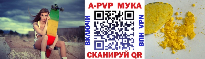 Купить Искитим APVP мука