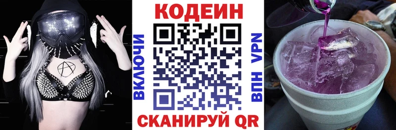 Codein Purple Drank  Купить закладки  Искитим 