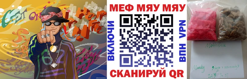 Купить закладки  Искитим  Меф мука 